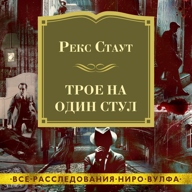 Produktbild: THREE FOR THE CHAIR