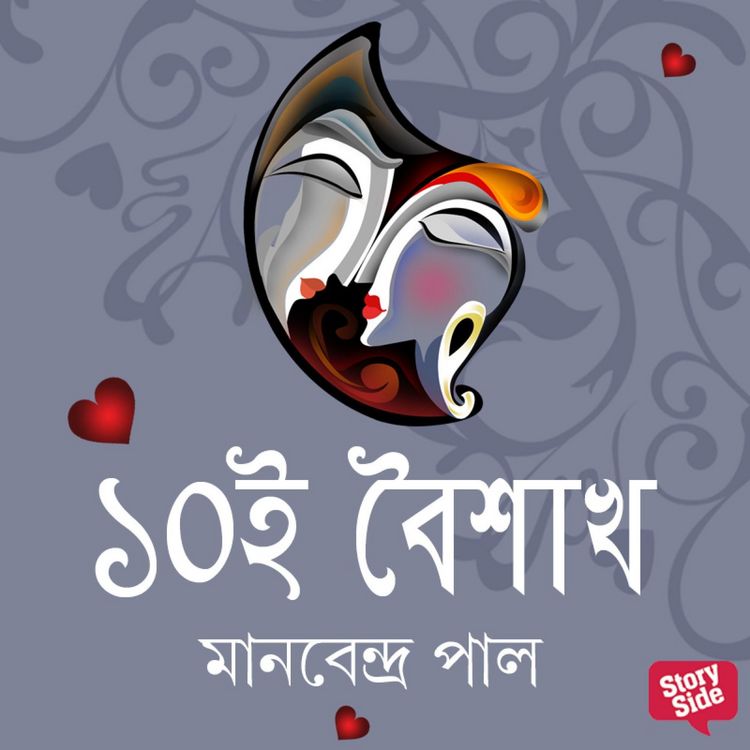 Produktbild: Doshoi Boishakh