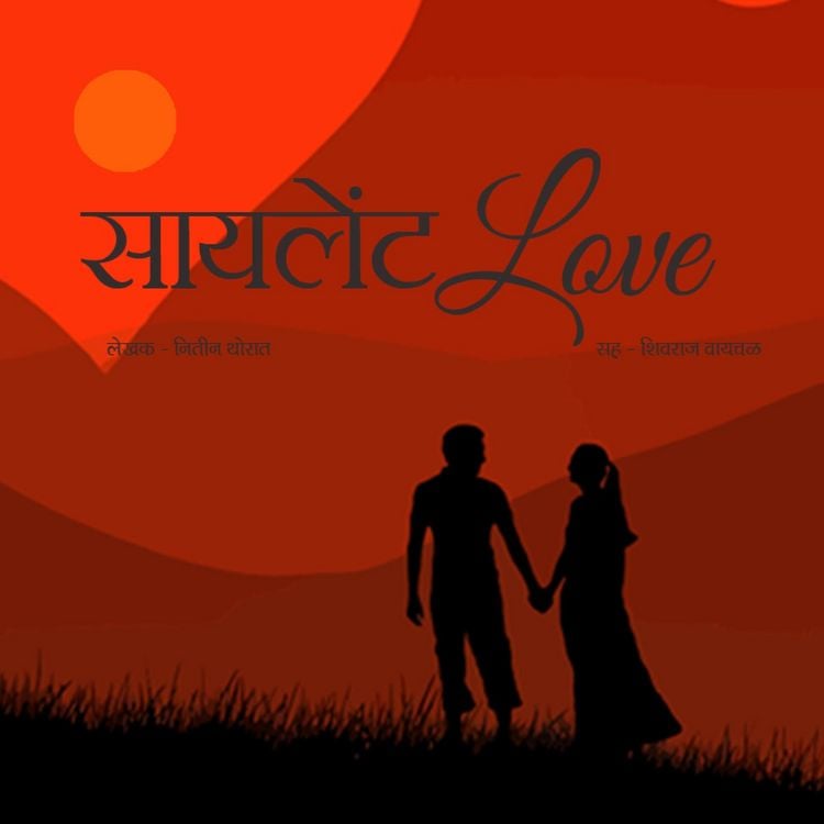 Produktbild: Silent Love