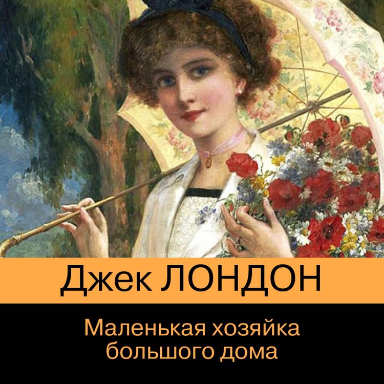 Produktbild: A Little Mistress of Big House