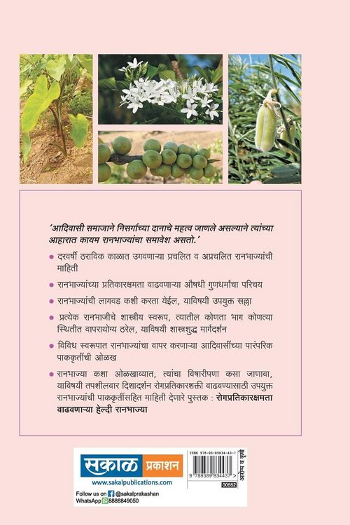 Produktbild: Healthy Raan bhajya