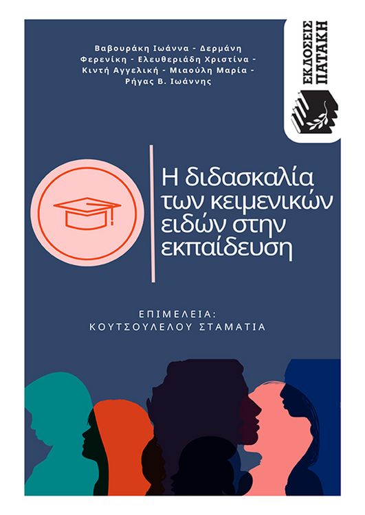 Produktbild: The Teaching of Text Genres in Education
