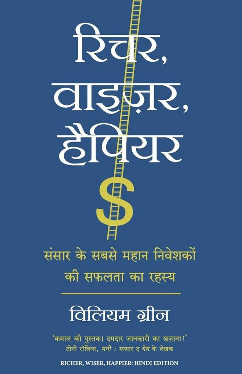 Produktbild: Richer, Wiser, Happier