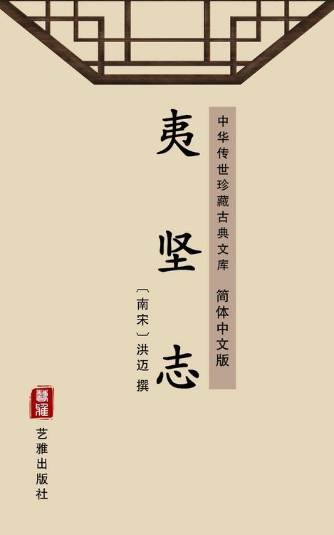 Produktbild: Yi Jian Zhi(Simplified Chinese Edition)