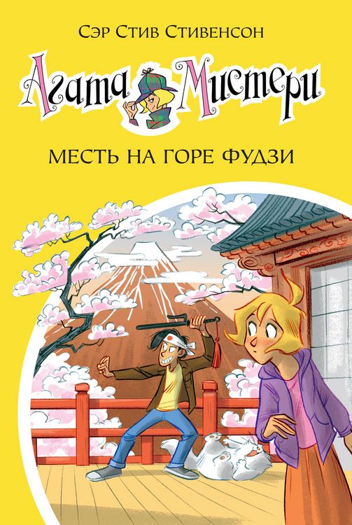 Produktbild: Vendetta sul monte Fuji