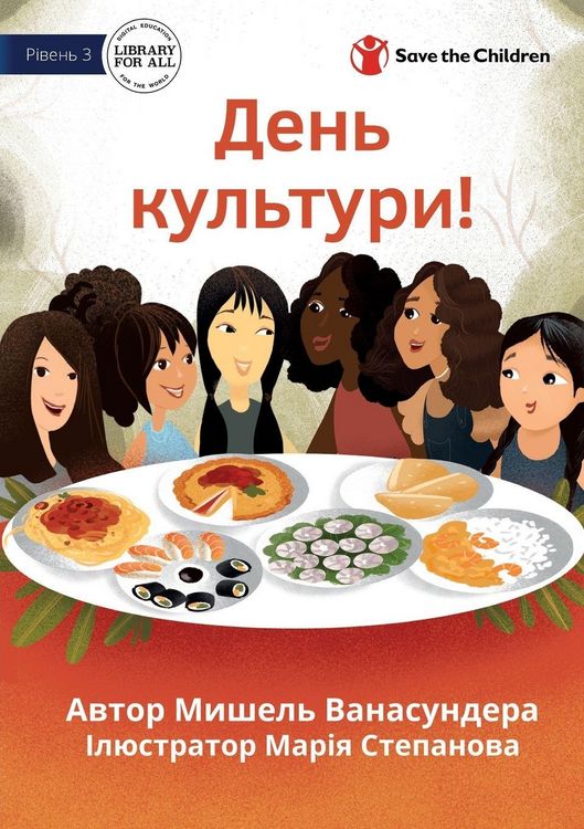 Produktbild: Culture Day! - День культури!
