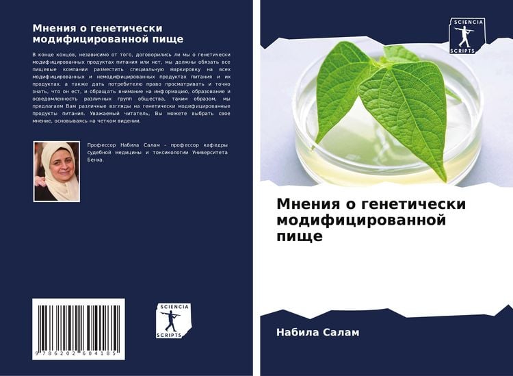 Produktbild: Mneniq o geneticheski modificirowannoj pische
