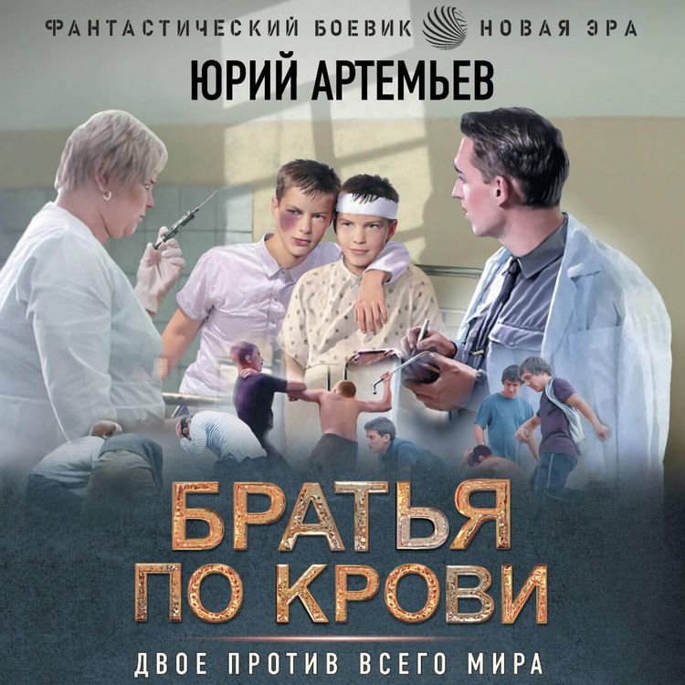 Produktbild: Bratya po krovi