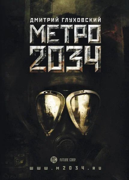 Produktbild: Metro 2034