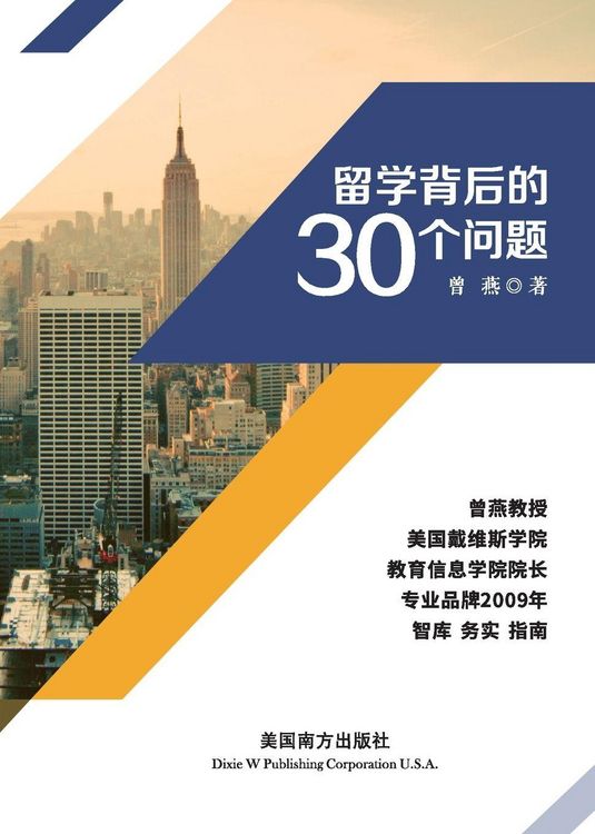 Produktbild: 30 Problems Faced by International Students
