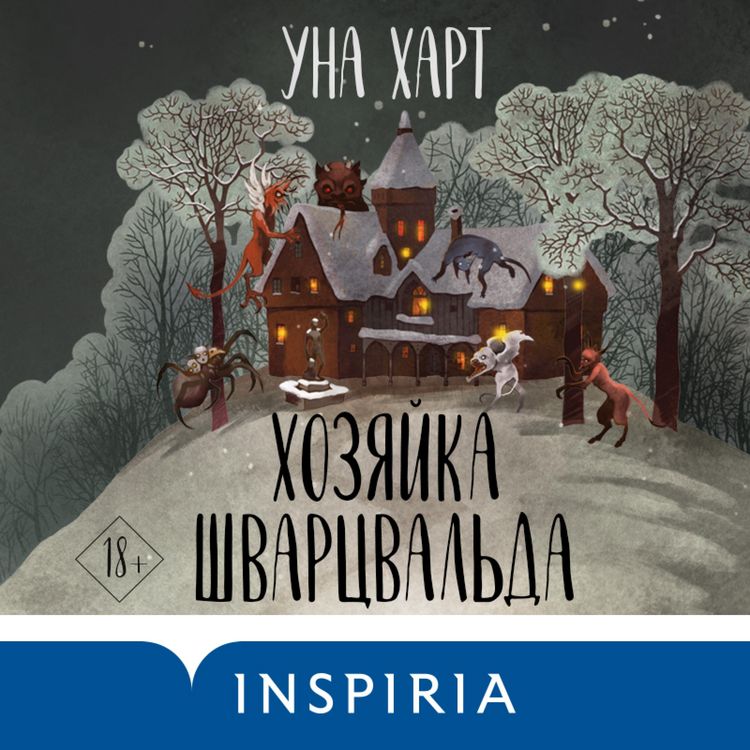 Produktbild: Hozyayka Shvarcval'da
