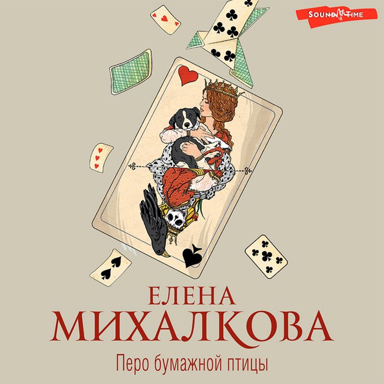 Produktbild: Pero bumazhnoy pticy
