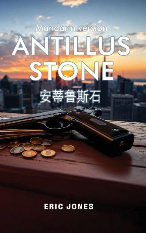 Produktbild: Antillus Stone