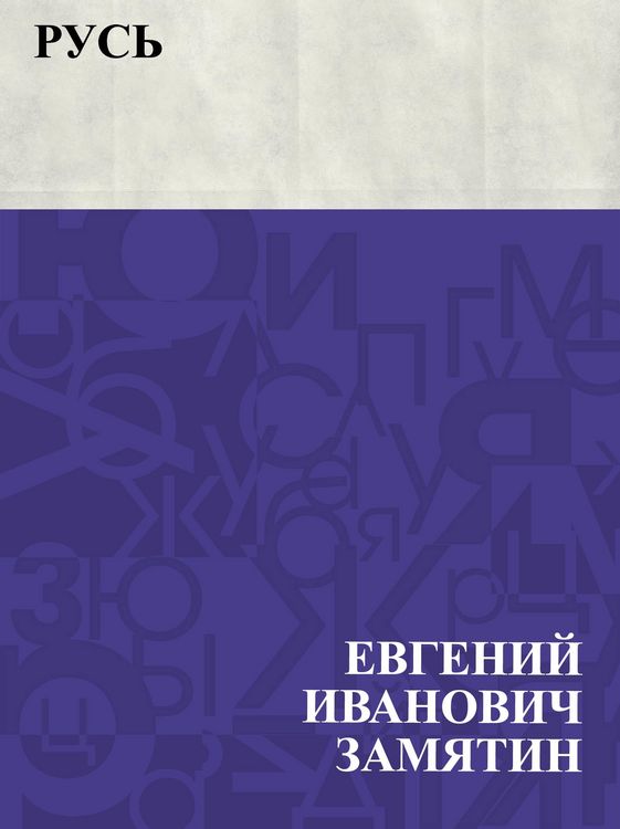 Produktbild: Rus'