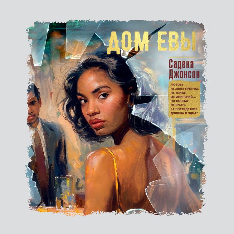 Produktbild: Dom Evy