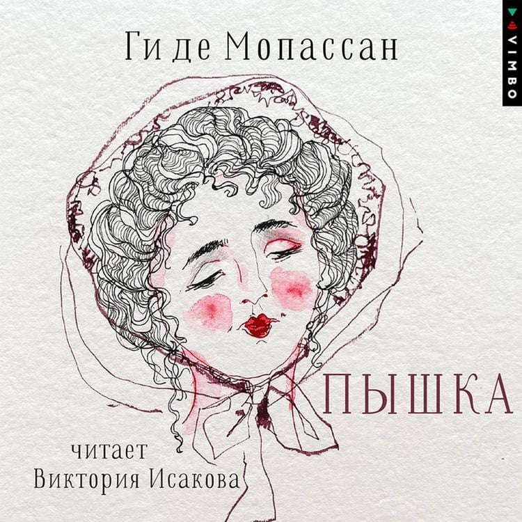 Produktbild: Pyshka