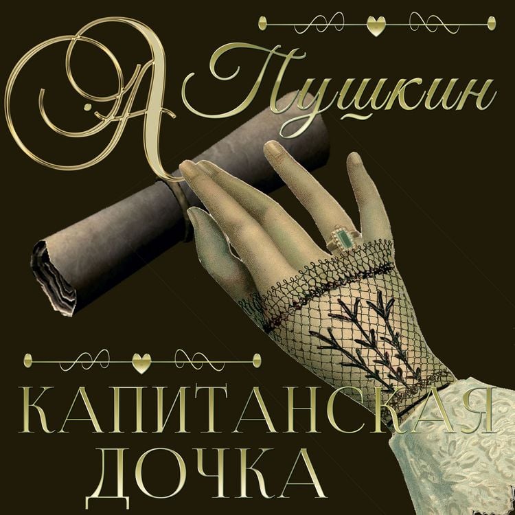 Produktbild: The Captain's Daughter
