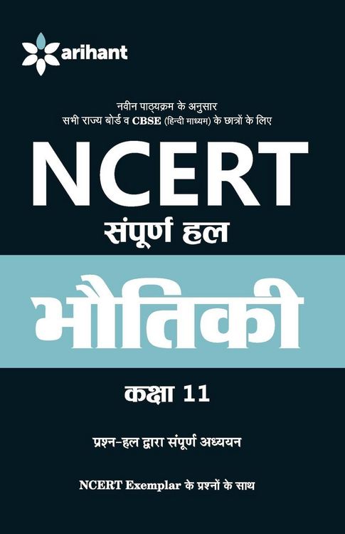 Produktbild: NCERT Solutions Physics (H) Class 11th