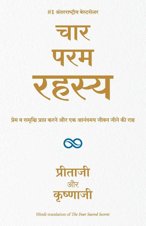 Produktbild: Char Param Rahasya