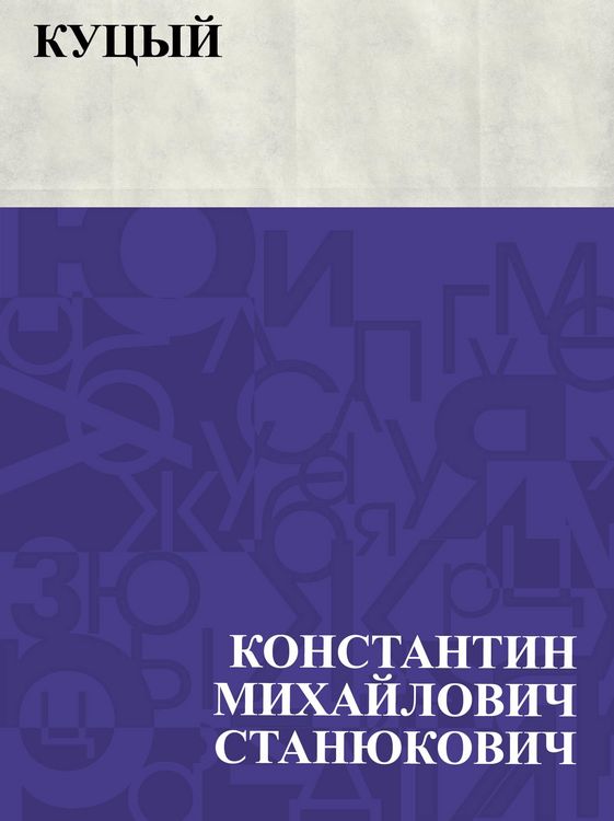 Produktbild: Kucyj