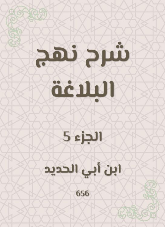 Produktbild: Explanation of the rhetoric approach
