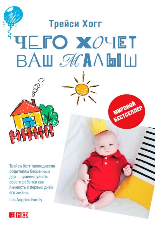 Produktbild: Secrets of the Baby Whisperer: How to Calm, Connect, and Communicate with Your Baby