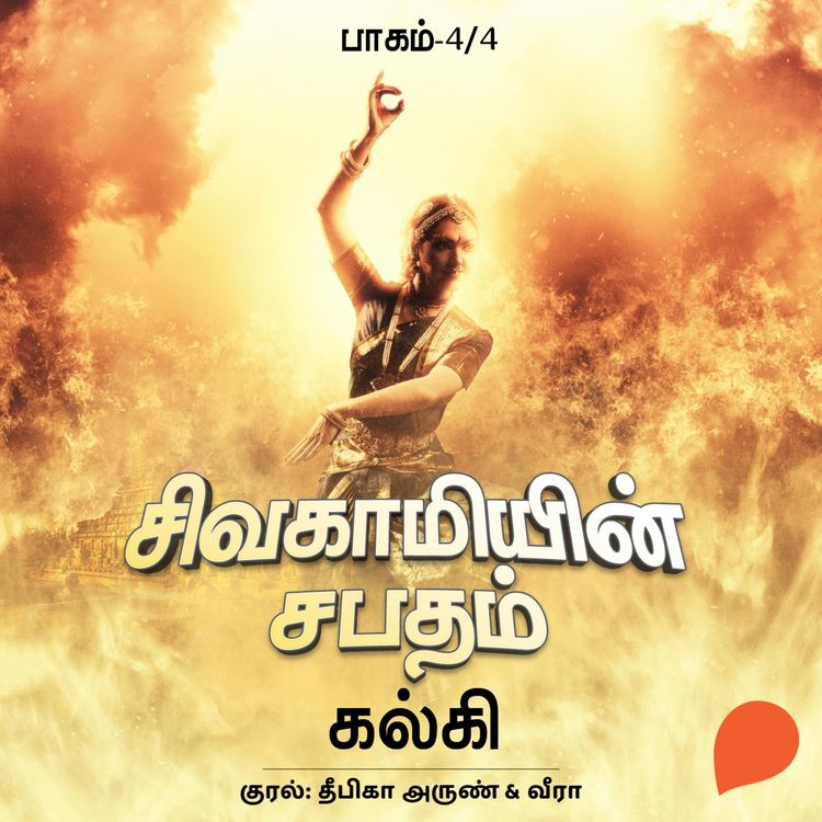 Produktbild: Sivagamiyin Sabatham - 4