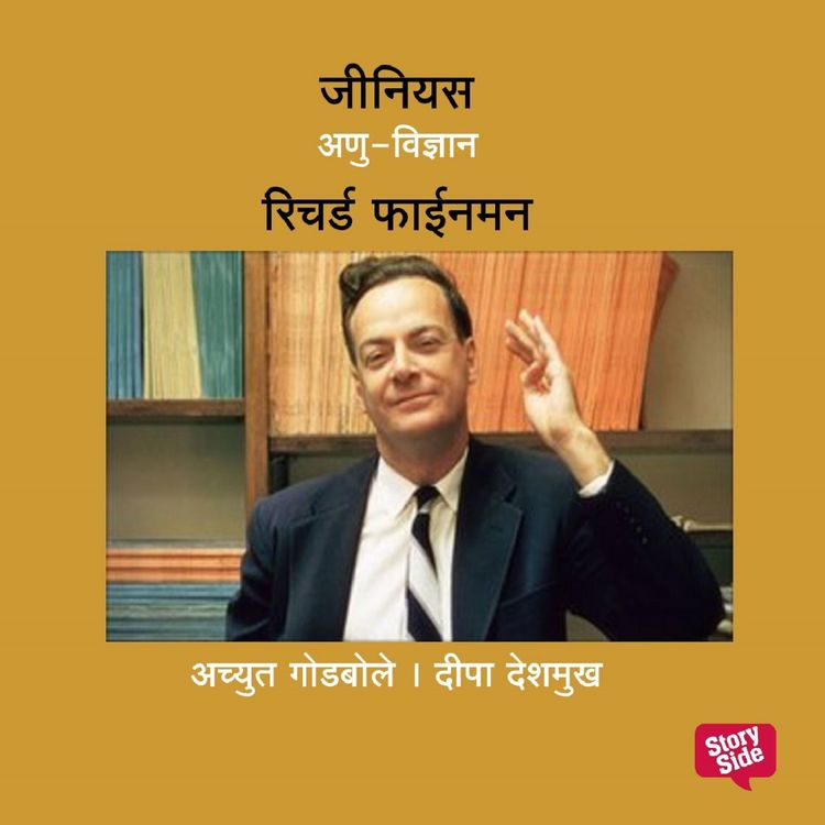 Produktbild: Genius Richard Feynman