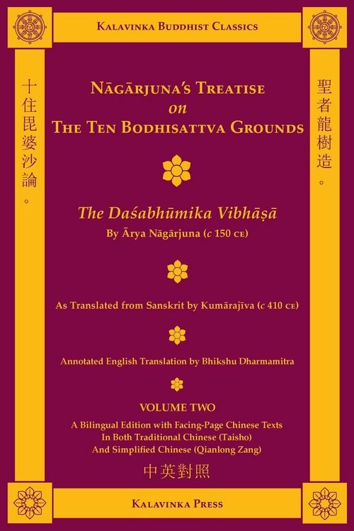 Produktbild: Nagarjuna's Treatise on the Ten Bodhisattva Grounds (Bilingual) - Volume Two