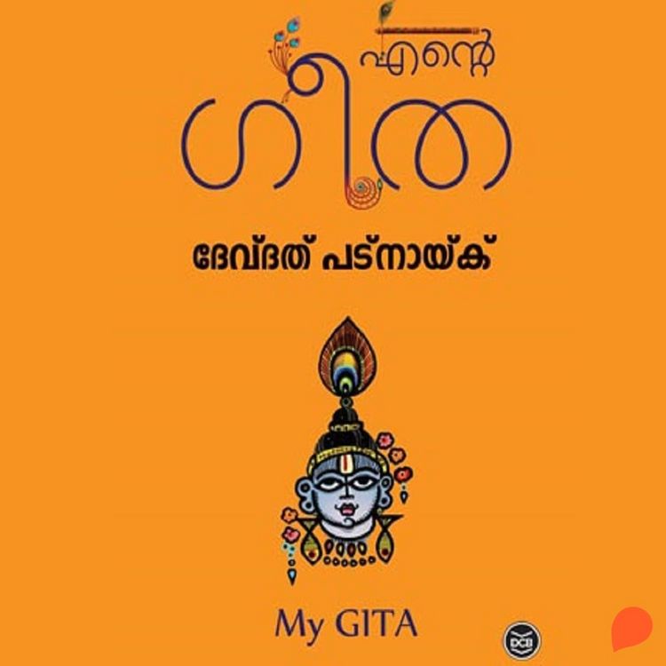 Produktbild: Ente Gita