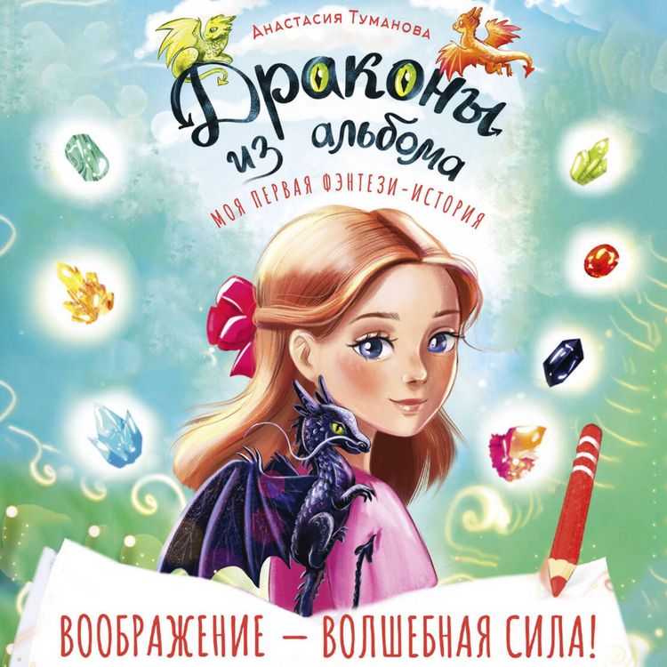 Produktbild: Drakony iz alboma