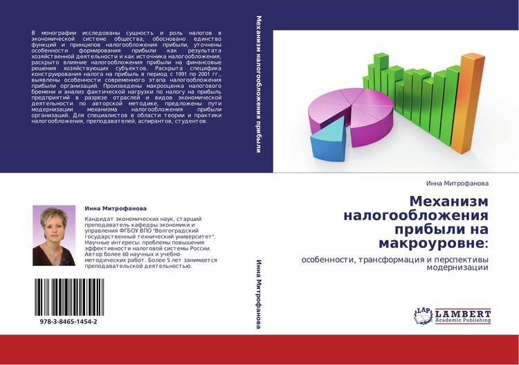Produktbild: Mehanizm nalogooblozheniq pribyli na makrourowne: