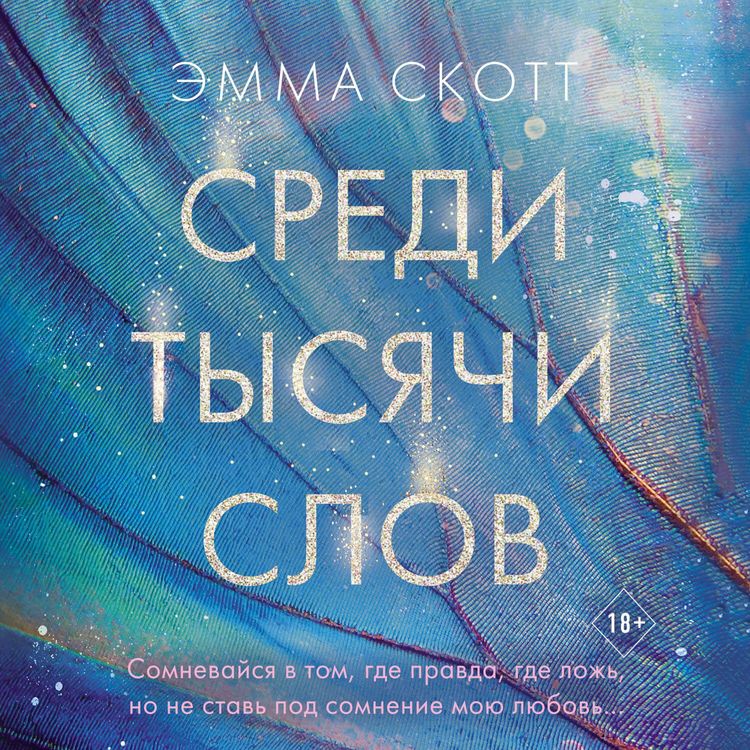 Produktbild: Sredi tysyachi slov