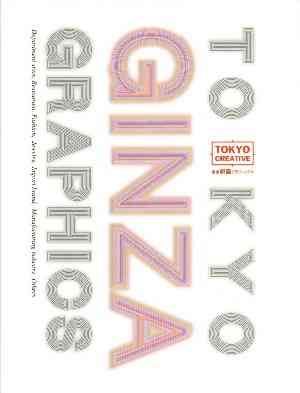 Produktbild: Alpha, P: Tokyo Ginza Graphics
