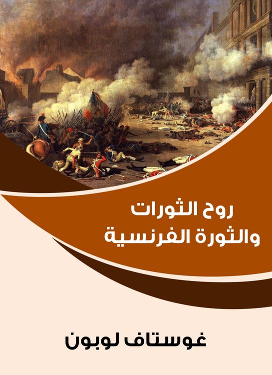 Produktbild: The spirit of the French revolutions and revolution