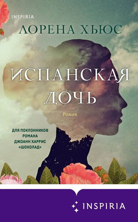 Produktbild: Ispanskaya doch