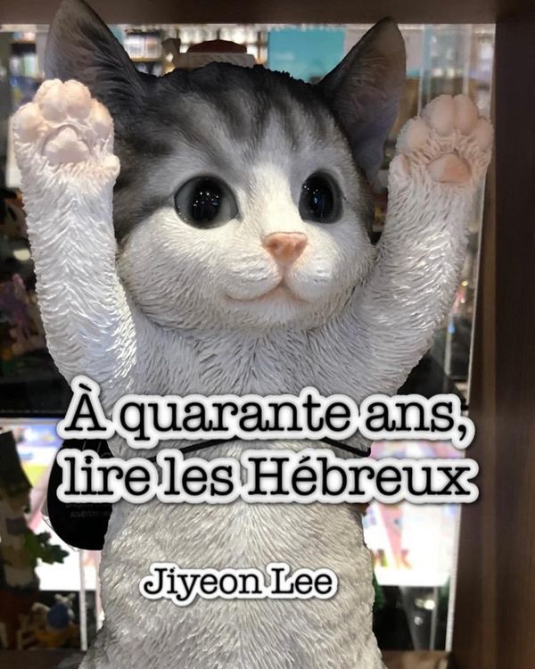 Produktbild: &Agrave; quarante ans, lire les H&eacute;breux