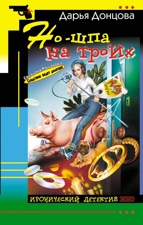 Produktbild: No-shpa na troih
