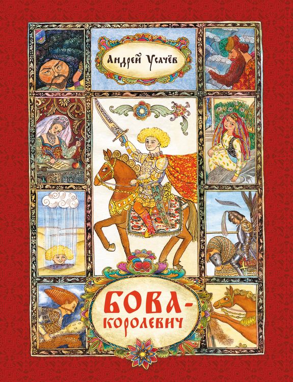 Produktbild: Bova-korolevich