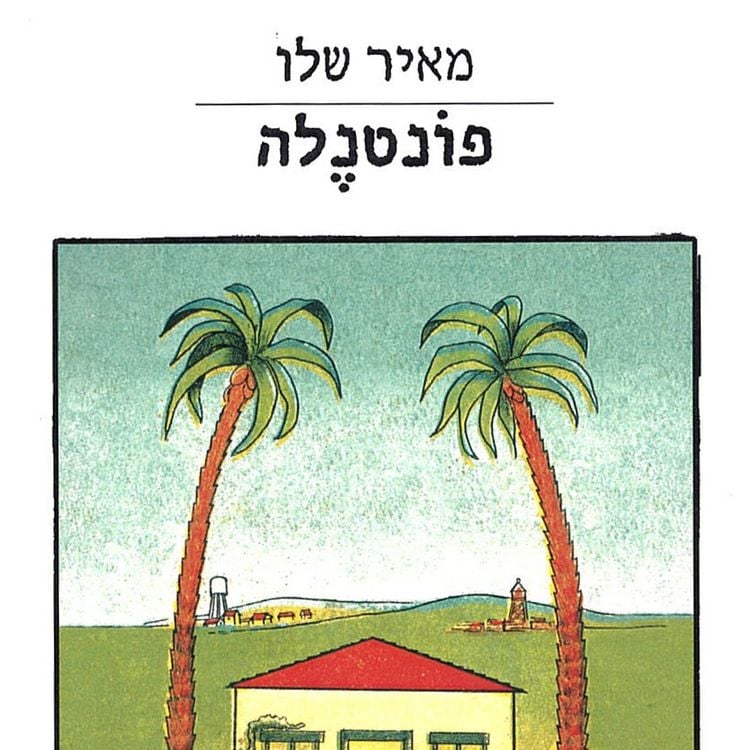 Produktbild: פונטנלה