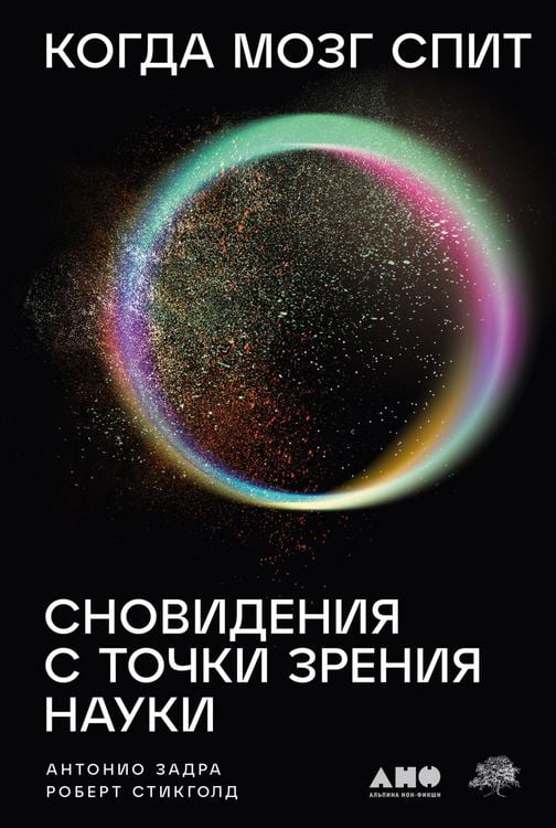 Produktbild: When Brains Dream: Exploring the Science and Mystery of Sleep