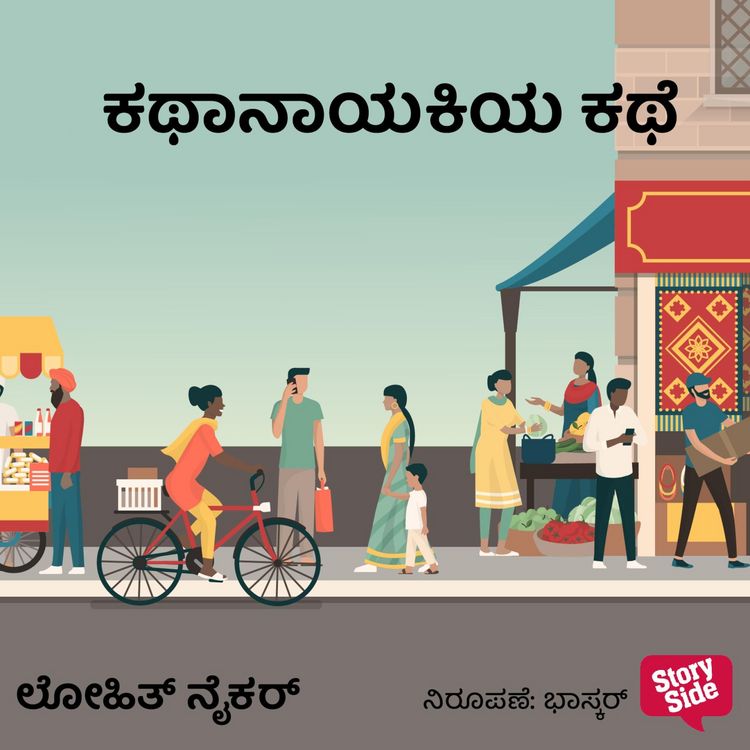 Produktbild: Kathenayakiya Kathe