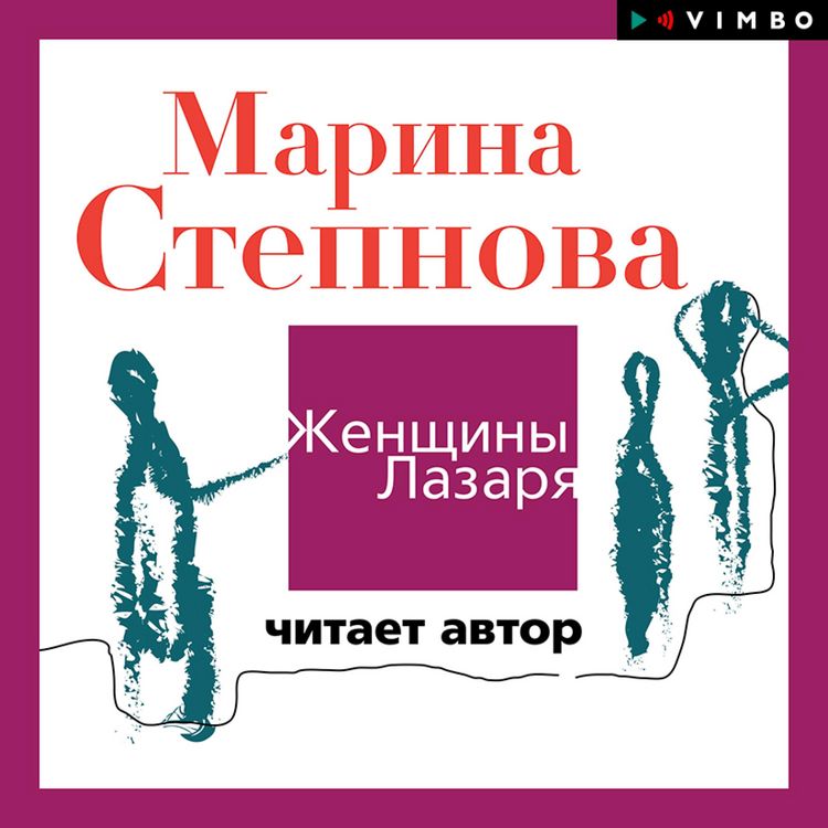 Produktbild: Zhenshchiny Lazarya