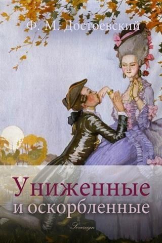Produktbild: Insulted and Humiliated