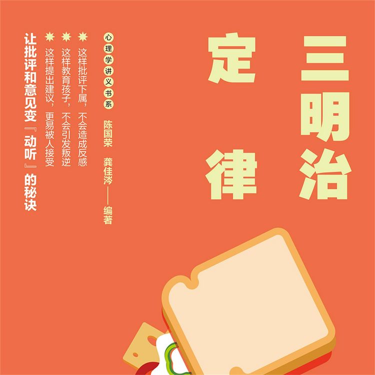 Produktbild: 三明治定律