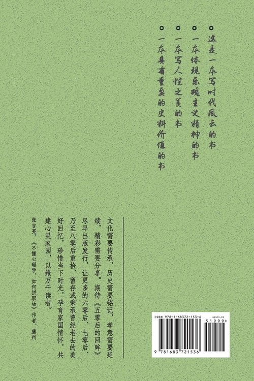 Produktbild: Generation Mao