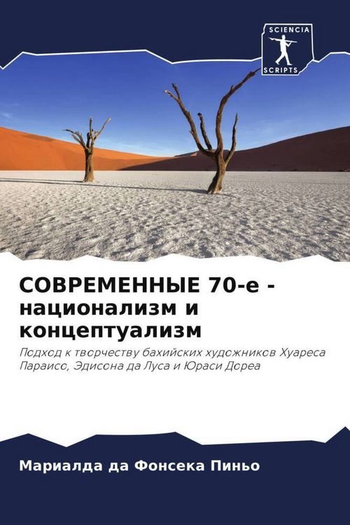 Produktbild: SOVREMENNYE 70-e - nacionalizm i konceptualizm