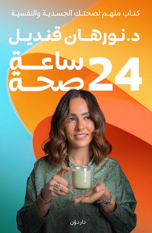Produktbild: 24 Hours Health