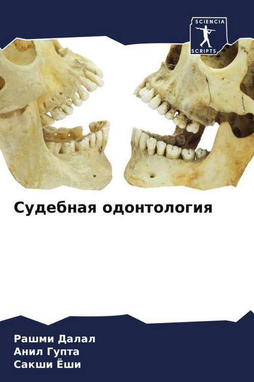 Produktbild: Sudebnaq odontologiq