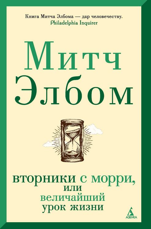 Produktbild: Tuesdays with Morrie